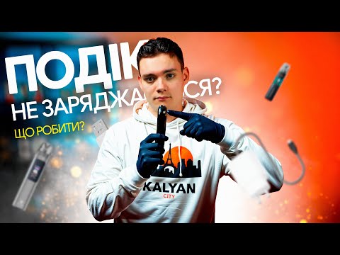 Рідина для под систем вибір, переваги та особливості Рідина для под систем вибір, переваги та особливості